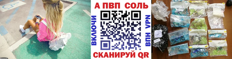 Alfa_PVP Crystall  продажа наркотиков  Добрянка 