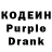 Кодеиновый сироп Lean напиток Lean (лин) Mariya Li
