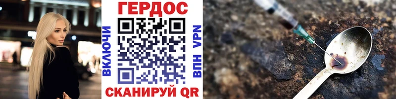 ГЕРОИН VHQ как найти Добрянка