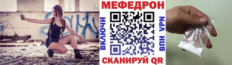 где купить наркотик  KRAKEN маркетплейс  Мефедрон кристаллы  сайты даркнета состав  Добрянка 